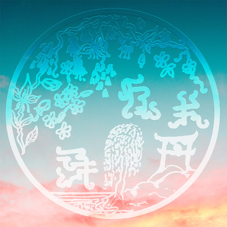 Living the Reality of Oneness